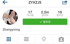 씽이 인스타 프로필이 돌아왔어요!!!!