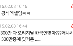 엑퀴 라고 엑소 욕하고 스엠 매장 당하는거 