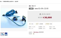 cctv1공익방송에서 루한이 증정한 이어폰이