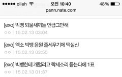 [빅뱅]얘들앜ㅋㅋㅋㅋ개어이털림;;엑소팬들도봐라