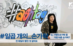 우지호의 아픈손가락