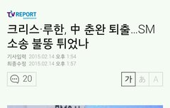 기사 )둘기즈 춘완 취소 퇴출