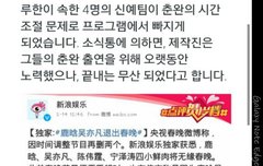 루한 춘완 취소된 경위