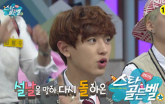 스타골든벨 예고 찬열이 캡쳐 