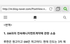 긴글주의및 엑소팬들 필독 )루한 세가지 소송에 관하여