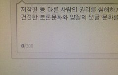 신화 댓글 하루도 안되서 3만개 돌파^^