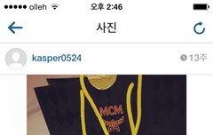 씽이가 MCM 선물한 이분 누구야?