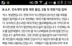 악플로 먹고사는 관종 승진이