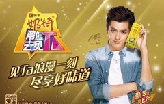 대륙의 대세남 신 씨에프 왕즈 