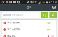 이런짓하지말아주세요..