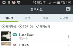 이번멜론검색어사건 간단하게정리!