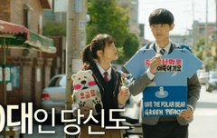 장수상회 예고편 찬열이