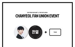 찬열연합 나눔 떴넹