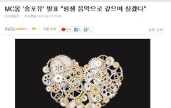 MC몽, 지드래곤 안티인가요?