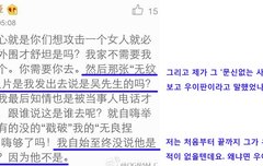 우이판 린시야 스캔들 반박 및 루한 팬덤의 이미지 세탁