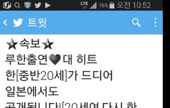 루한영화 중반20세 일본에서 상영