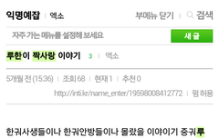 웨이치엔야랑루둘기 곧사귐