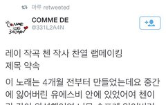 씽이 작곡! 첸 작사! 랩메이킹 찬열