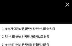 별빛들 이게뭔일이야 도대체....ㅠㅠㅠ?