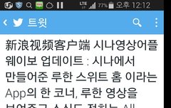 연예인 최초 루한전용앱