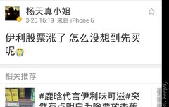 루한효과 yiLi사 주식 상승