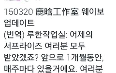 루한 작업실 웨이보 업뎃