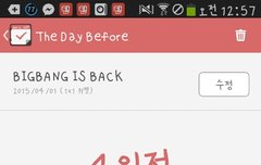 벌써 4일밖에 안남음