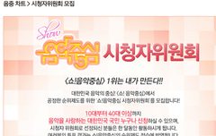 (음중)빅뱅 3년만인데 1위시켜주세요