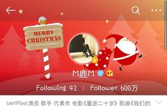 루한 웨이보 600만 돌파