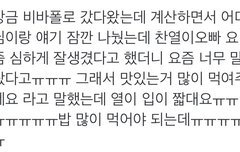 현관에서 포옹해줘야 들어오는 찬열이