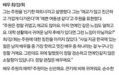 20대배우인성