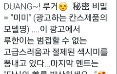 루한이 칸스 cf 고급스럽게 잘 나왔어