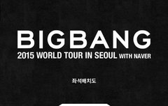 콘서트 좌석 뭐가 좋을까