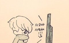 오늘 타오는 집에서...