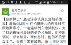 아이치이웨이보+블라인드 촬영움짤