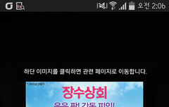 웹툰광고에 장수상회가