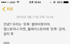블락비 봇 홍보