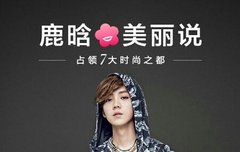 메리슈 단독모델 루한