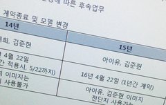 아이유 새 광고모델