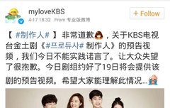 프로듀사 정식 티저 19일날 나온대