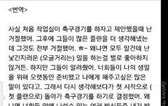 오늘축구 이벤트 루한 마지막 인사 감동