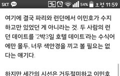 수지열애설 한기자의생각 (뒷북죄송)