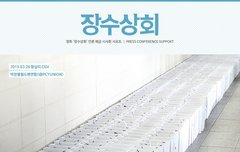 차뇨리 장수상회 시사회 서포트 떴다!!