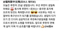 포스브(Forbes)표지 co ming soon