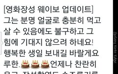 영화장성웨이보업뎃루한생축메세지