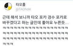 쯔타가 포카 교환글에 좋아요를..