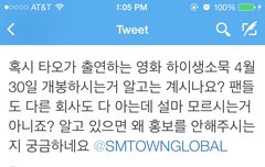  타오 부당한 대우 