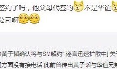 타오가 계약한 회사 천호래 