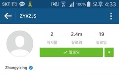 씽이 인스타 지우기전 쓴 프로필사진