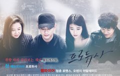 프로듀사 5월 15일 첫방 결정